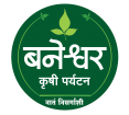 baneshweragritourism